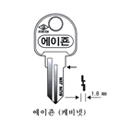 에이죤(캐비넷)
