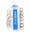종합열쇠고리 20구