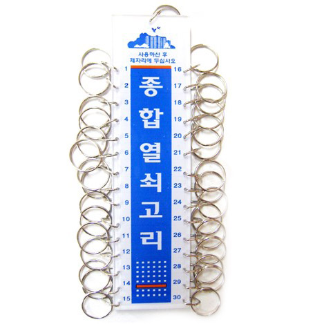 종합열쇠고리 30구