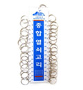 종합열쇠고리 30구