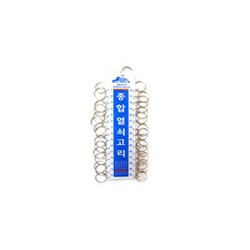 종합열쇠고리 30구