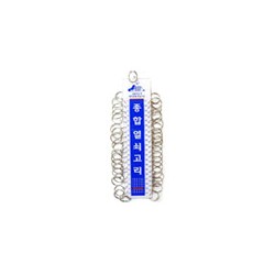 종합열쇠고리 40구